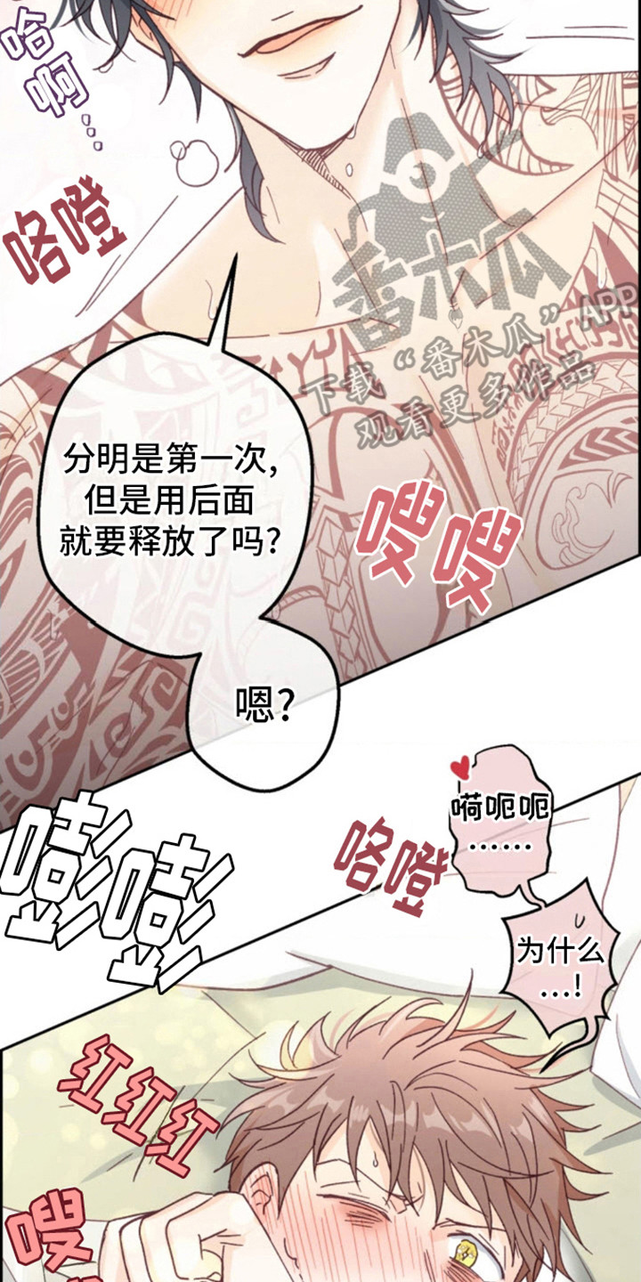 武赫的罗衣 第17话 第2页