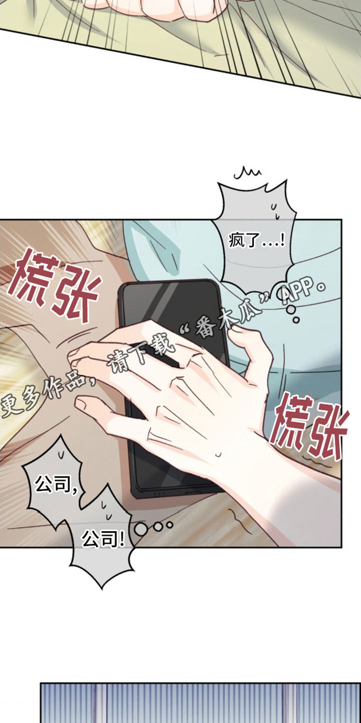 武赫的罗衣 第17话 第12页