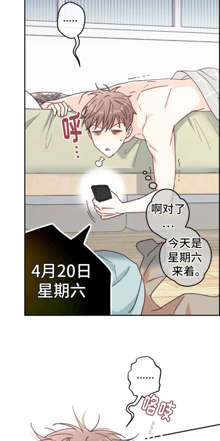 武赫的罗衣 第17话 第13页
