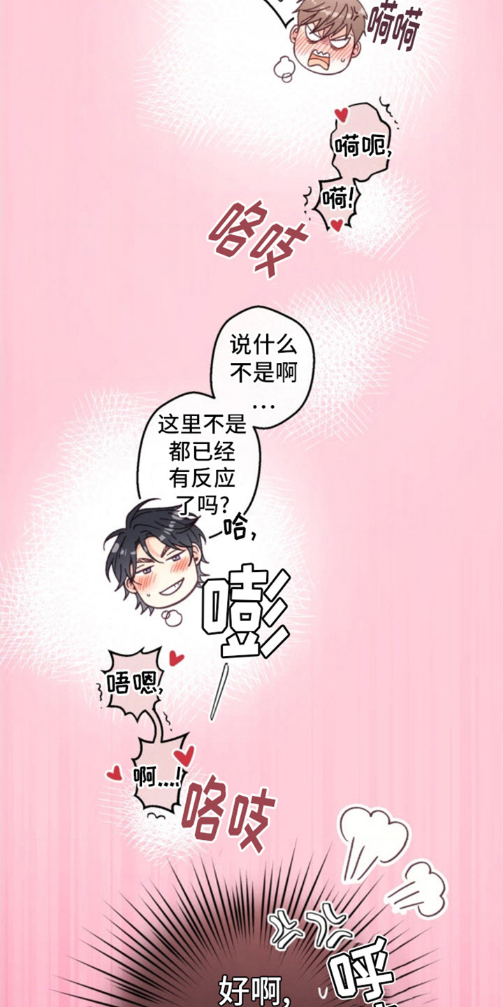 武赫的罗衣 第17话 第23页