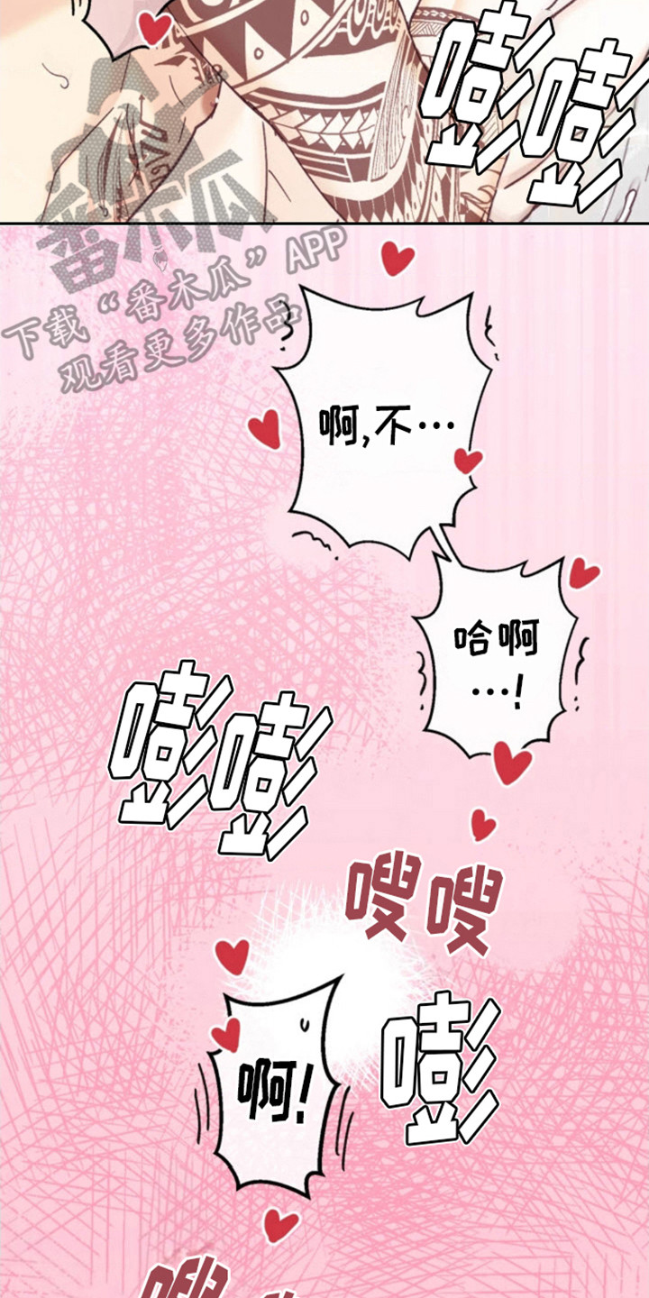 武赫的罗衣 第17话 第25页