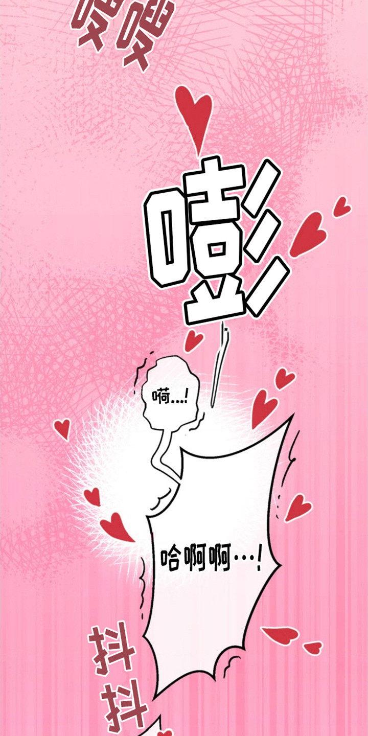 武赫的罗衣 第17话 第26页