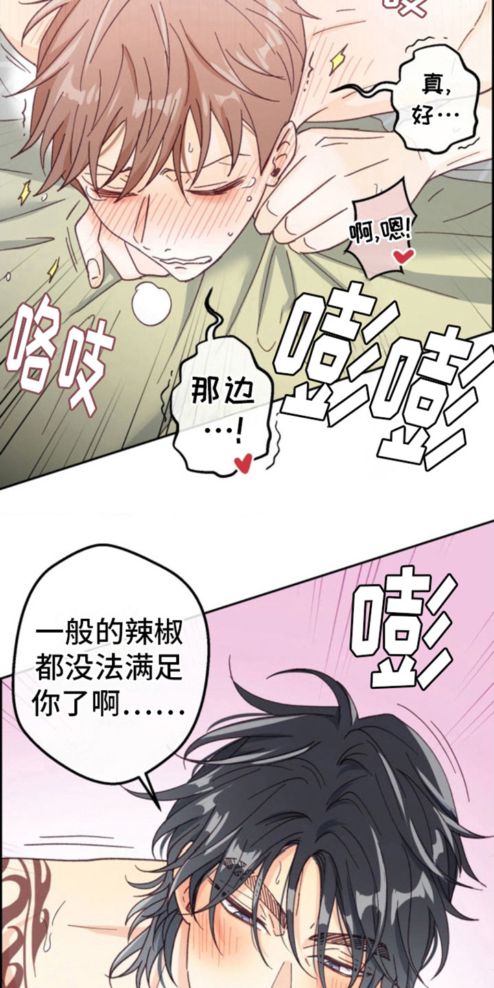 武赫的罗衣 第17话 第6页