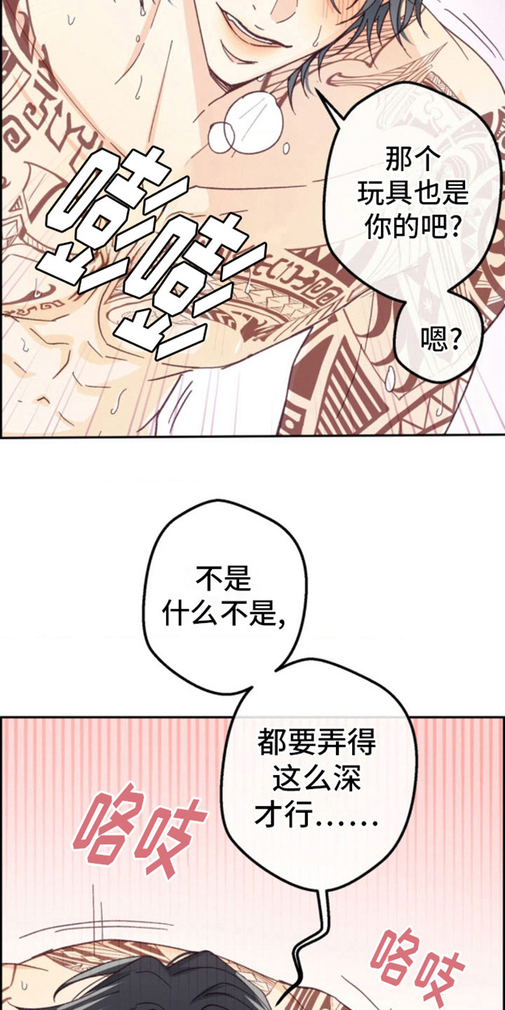 武赫的罗衣 第17话 第7页