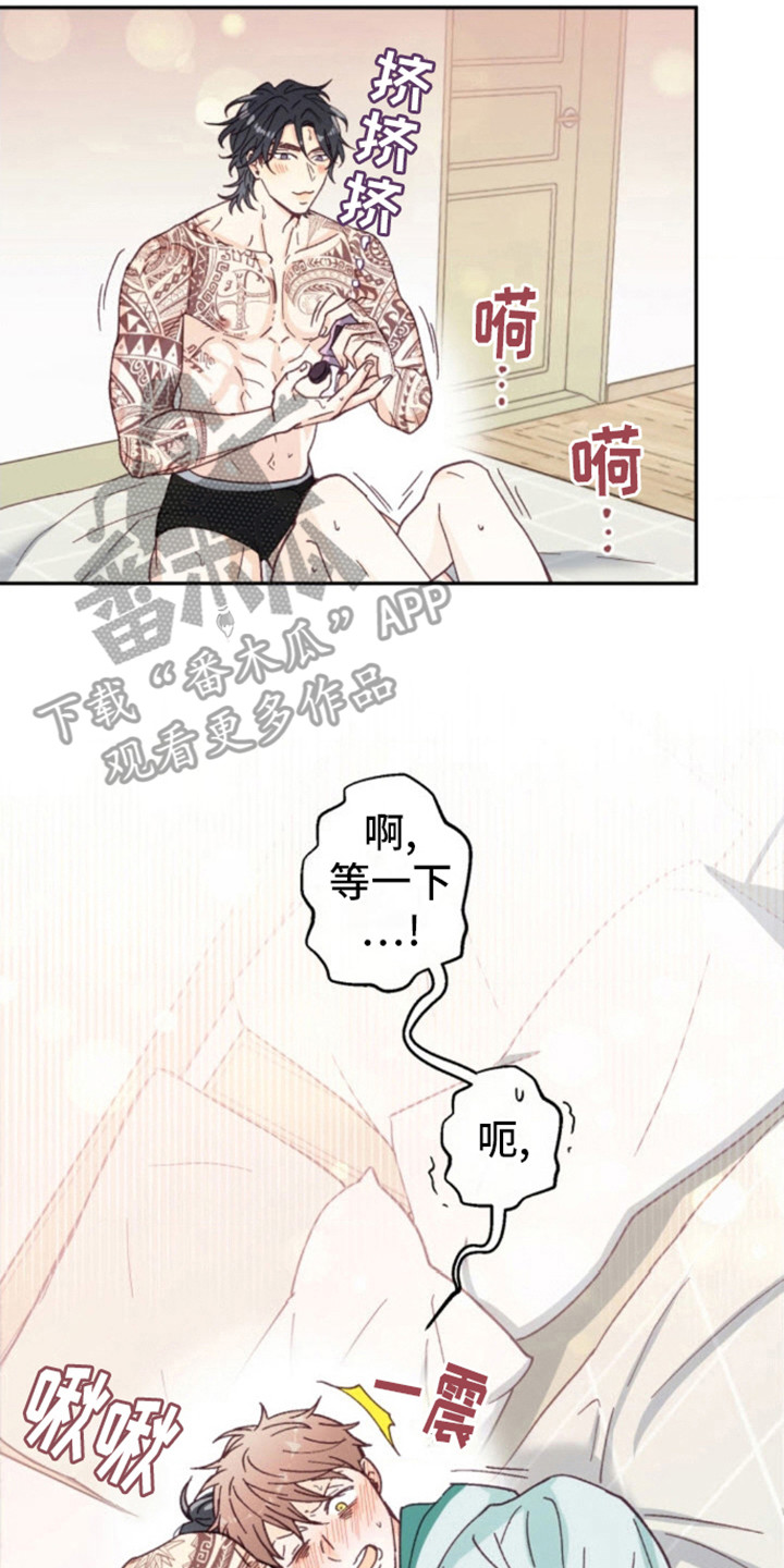 武赫的罗衣 第16话 第2页