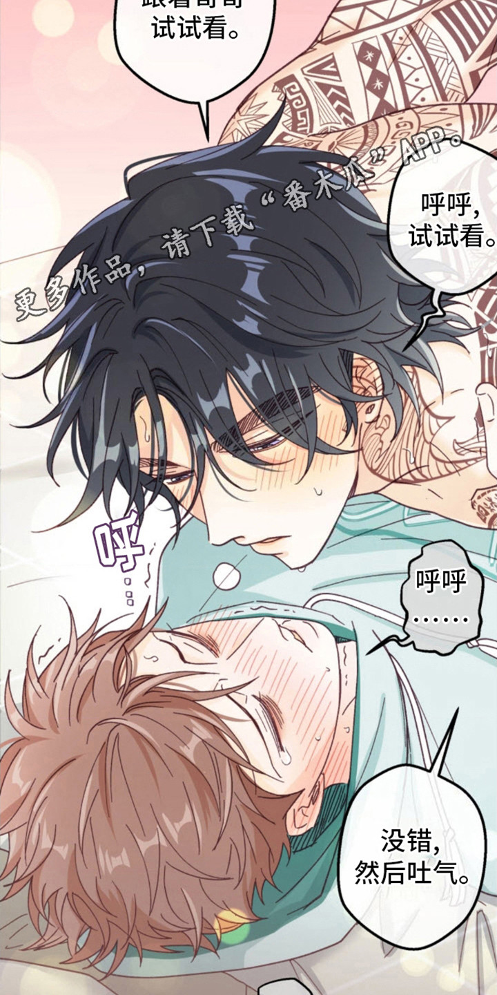 武赫的罗衣 第16话 第11页