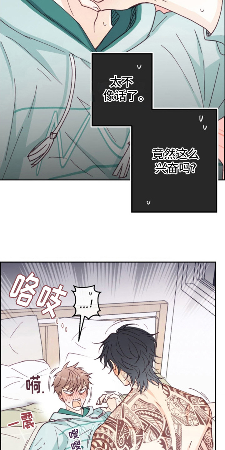 武赫的罗衣 第16话 第16页