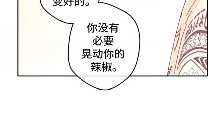 武赫的罗衣 第16话 第18页