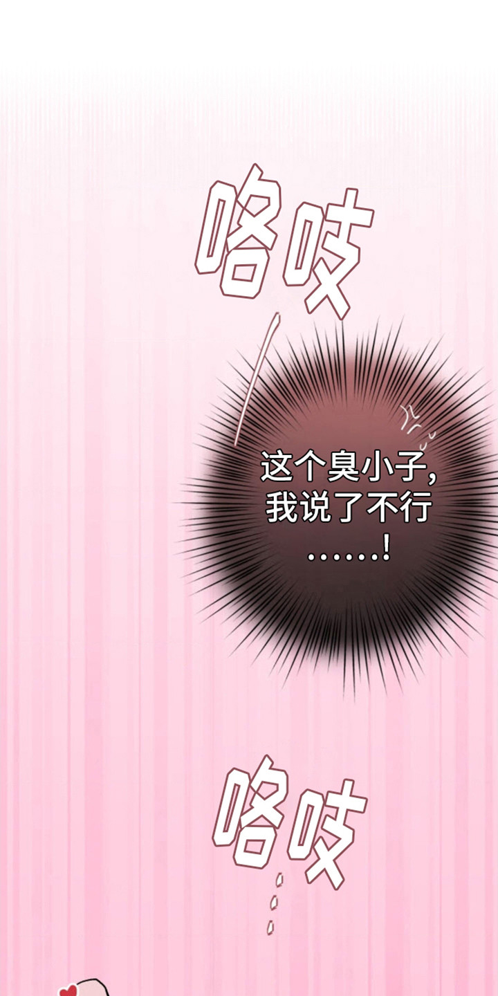 武赫的罗衣 第16话 第19页
