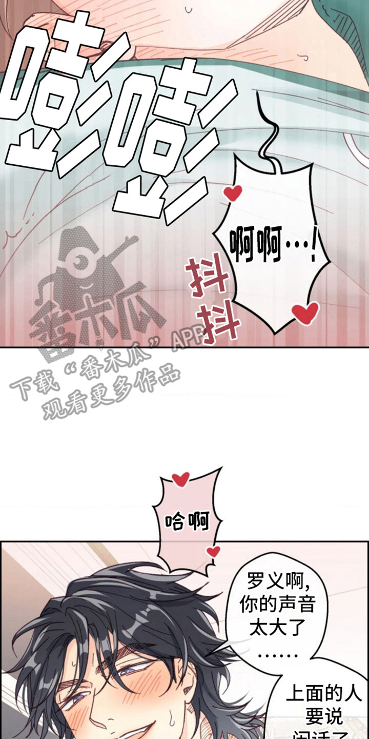 武赫的罗衣 第16话 第22页