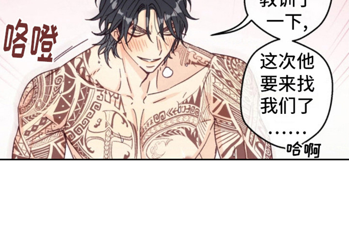 武赫的罗衣 第16话 第24页