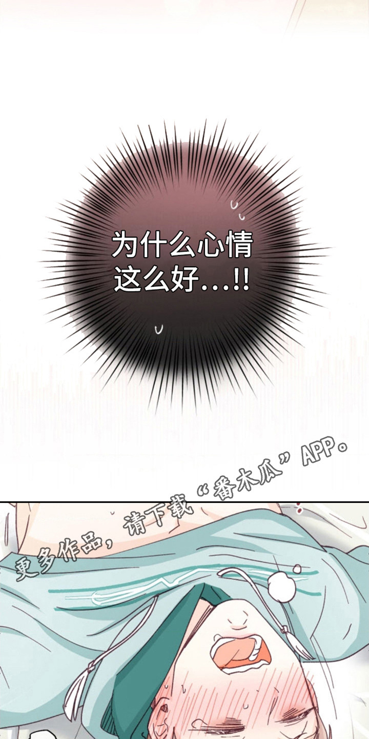 武赫的罗衣 第16话 第5页