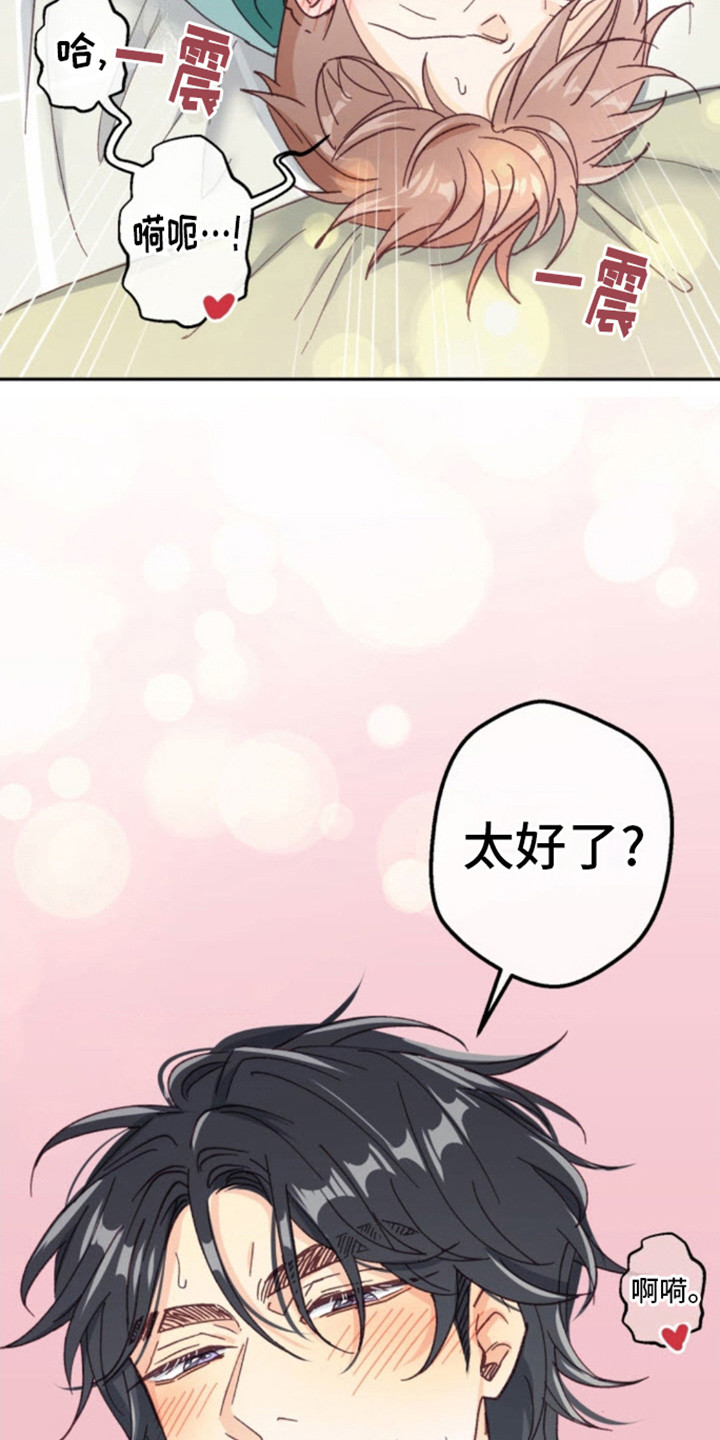 武赫的罗衣 第16话 第6页