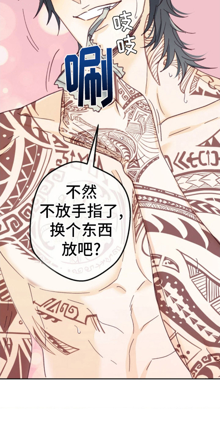 武赫的罗衣 第16话 第7页