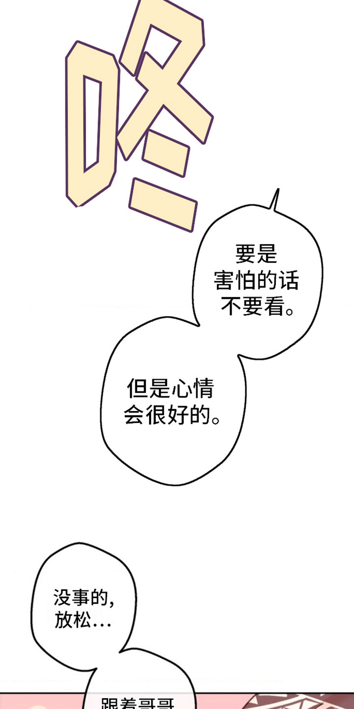 武赫的罗衣 第16话 第10页