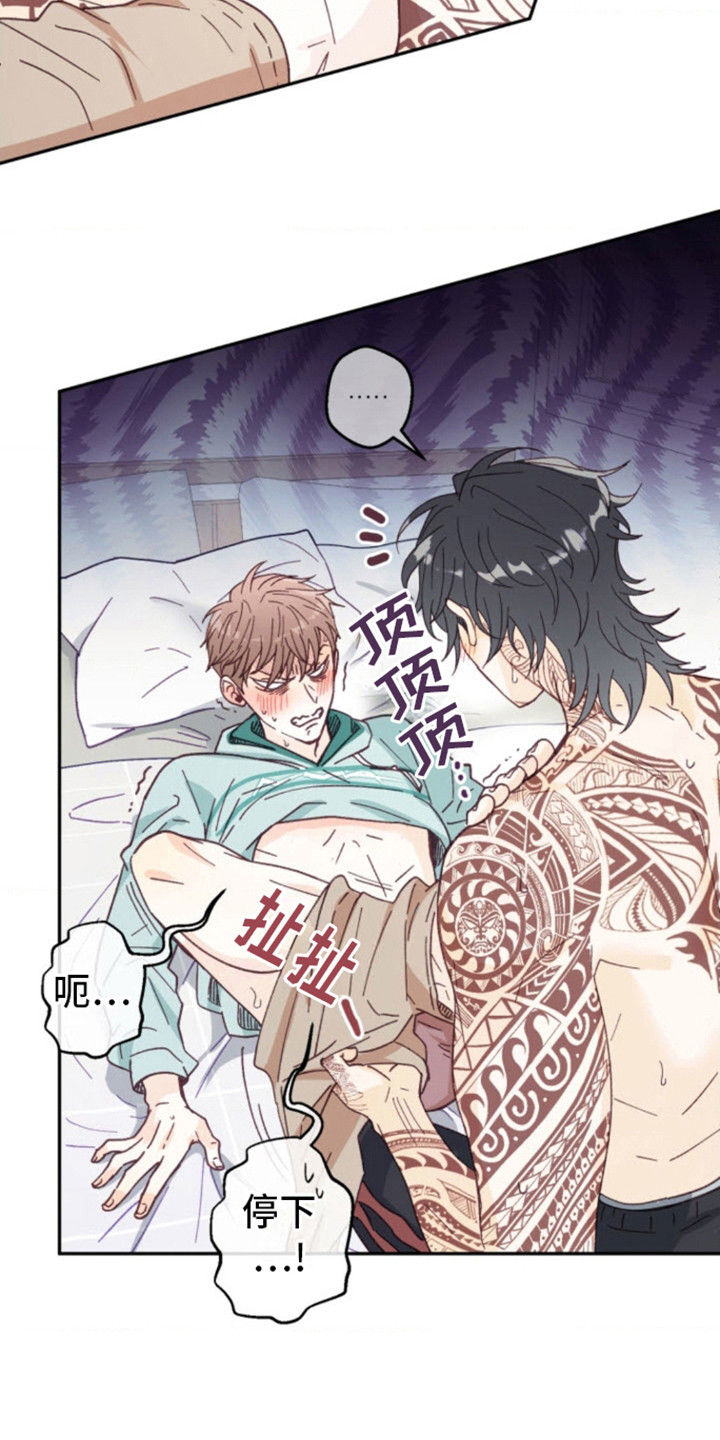 武赫的罗衣 第15话 第12页
