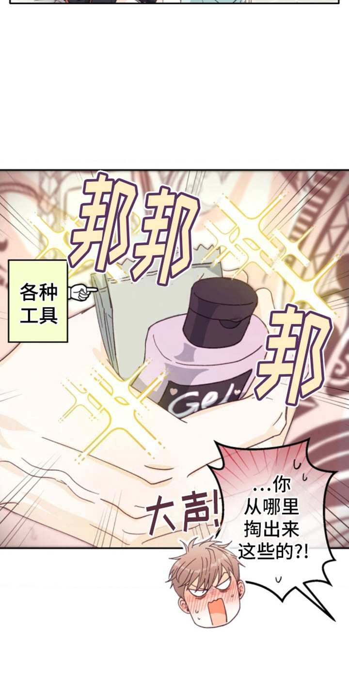 武赫的罗衣 第15话 第15页