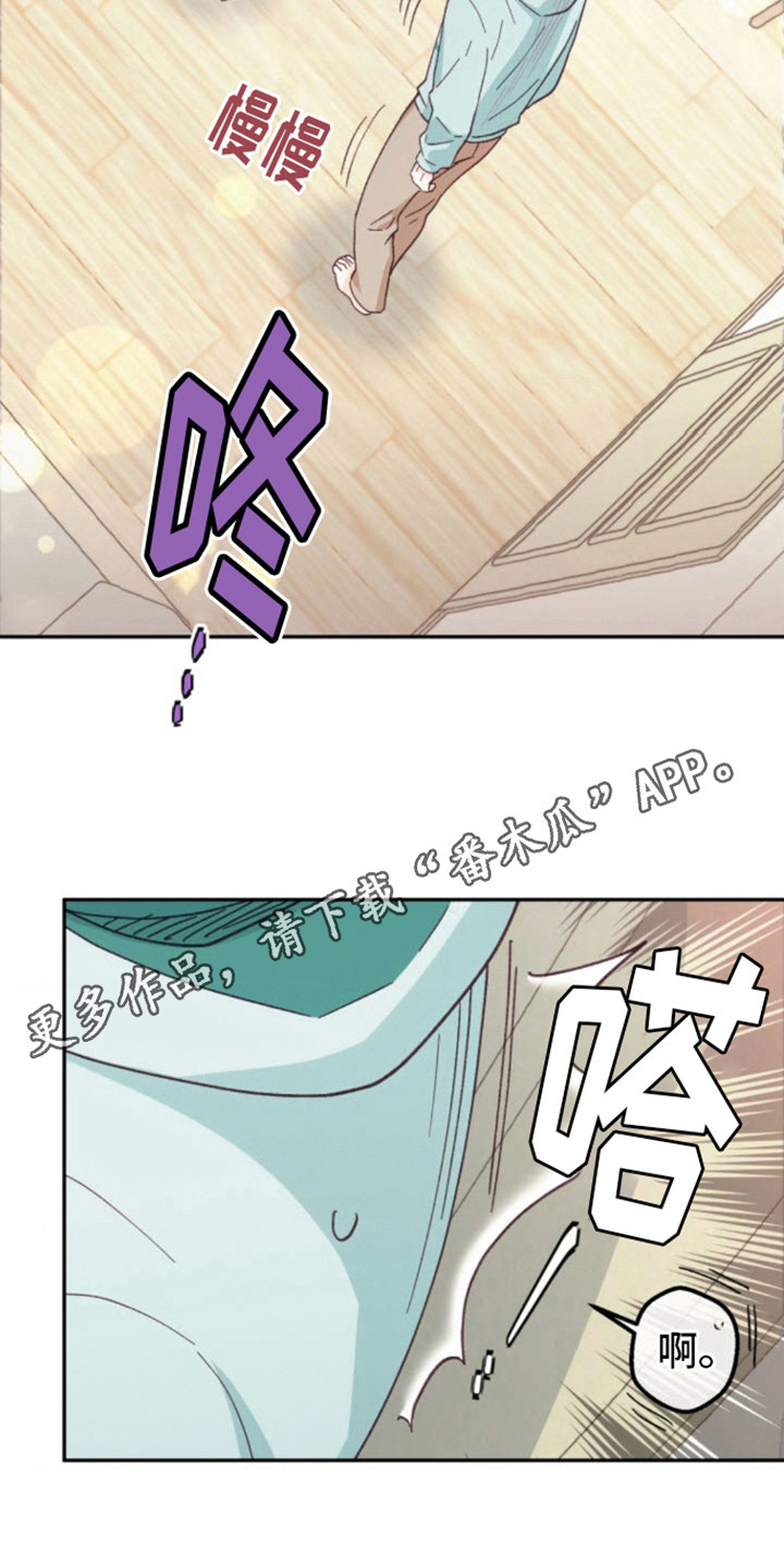 武赫的罗衣 第14话 第11页