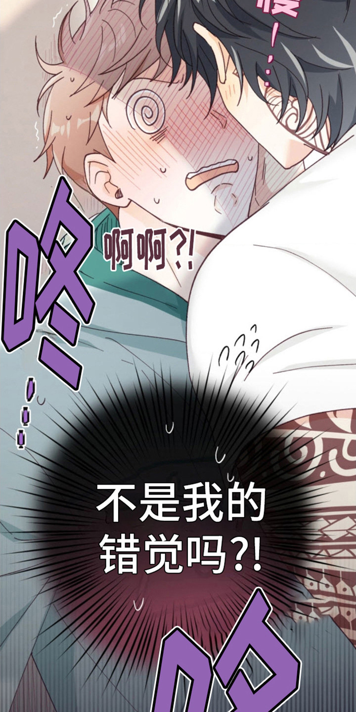 武赫的罗衣 第14话 第16页