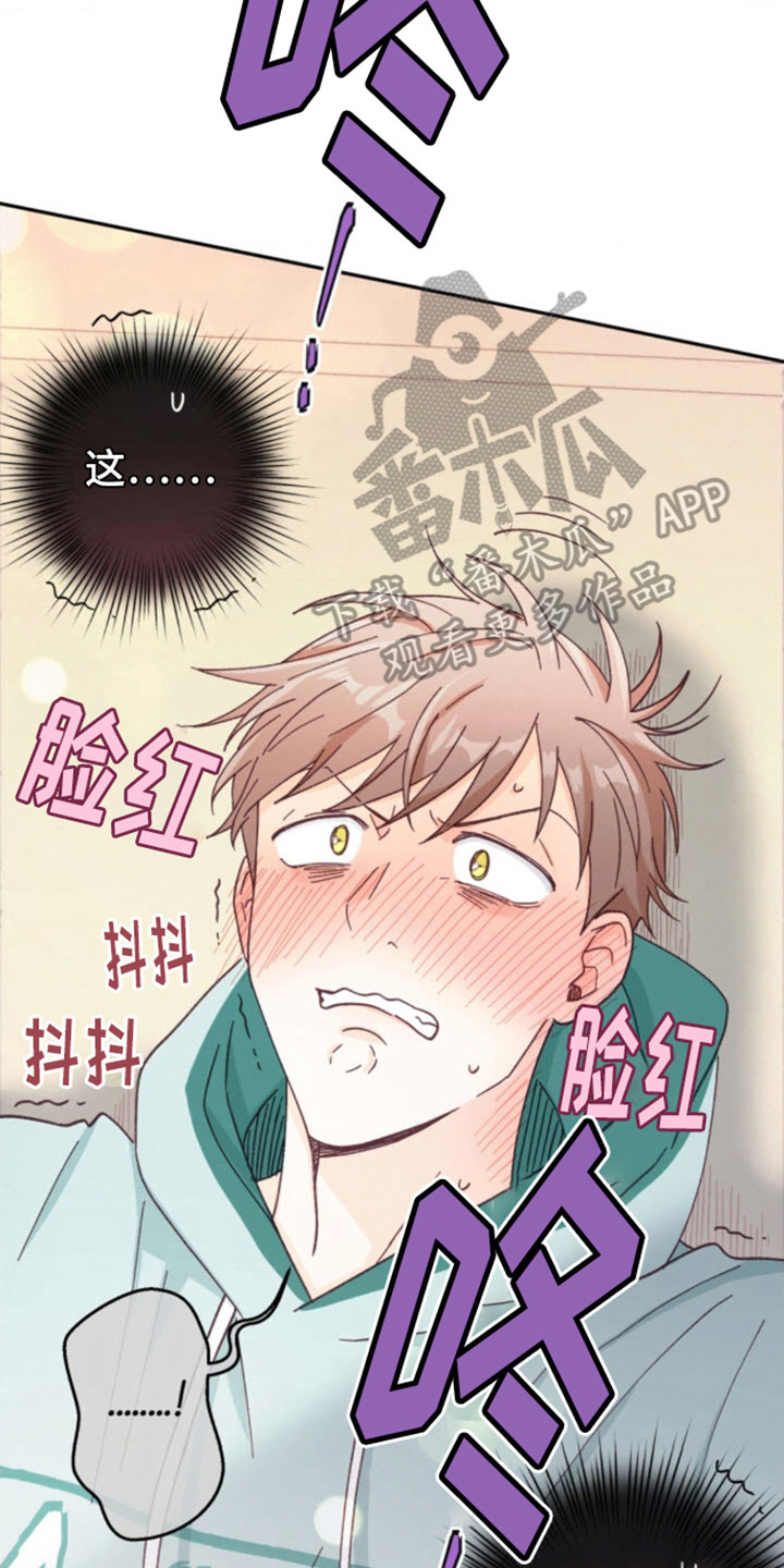 武赫的罗衣 第14话 第25页