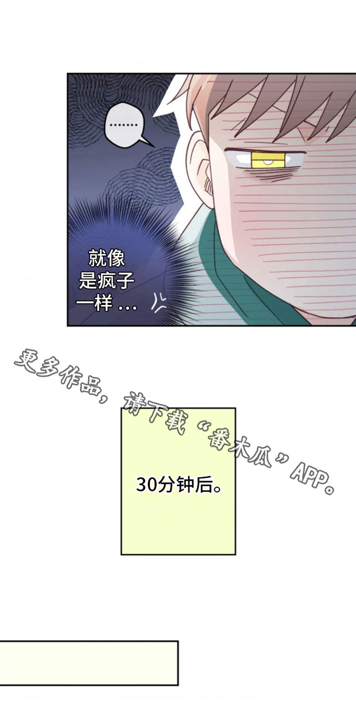 武赫的罗衣 第13话 第11页