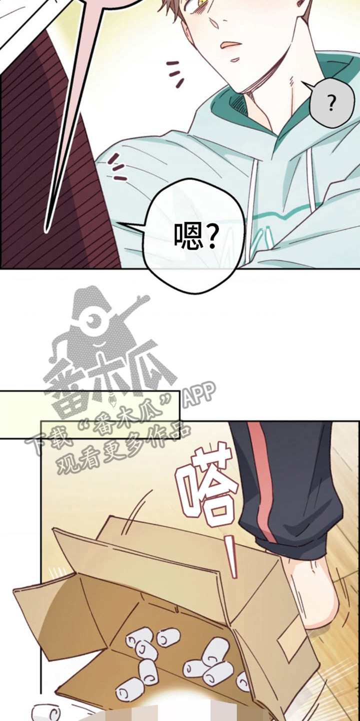 武赫的罗衣 第13话 第18页