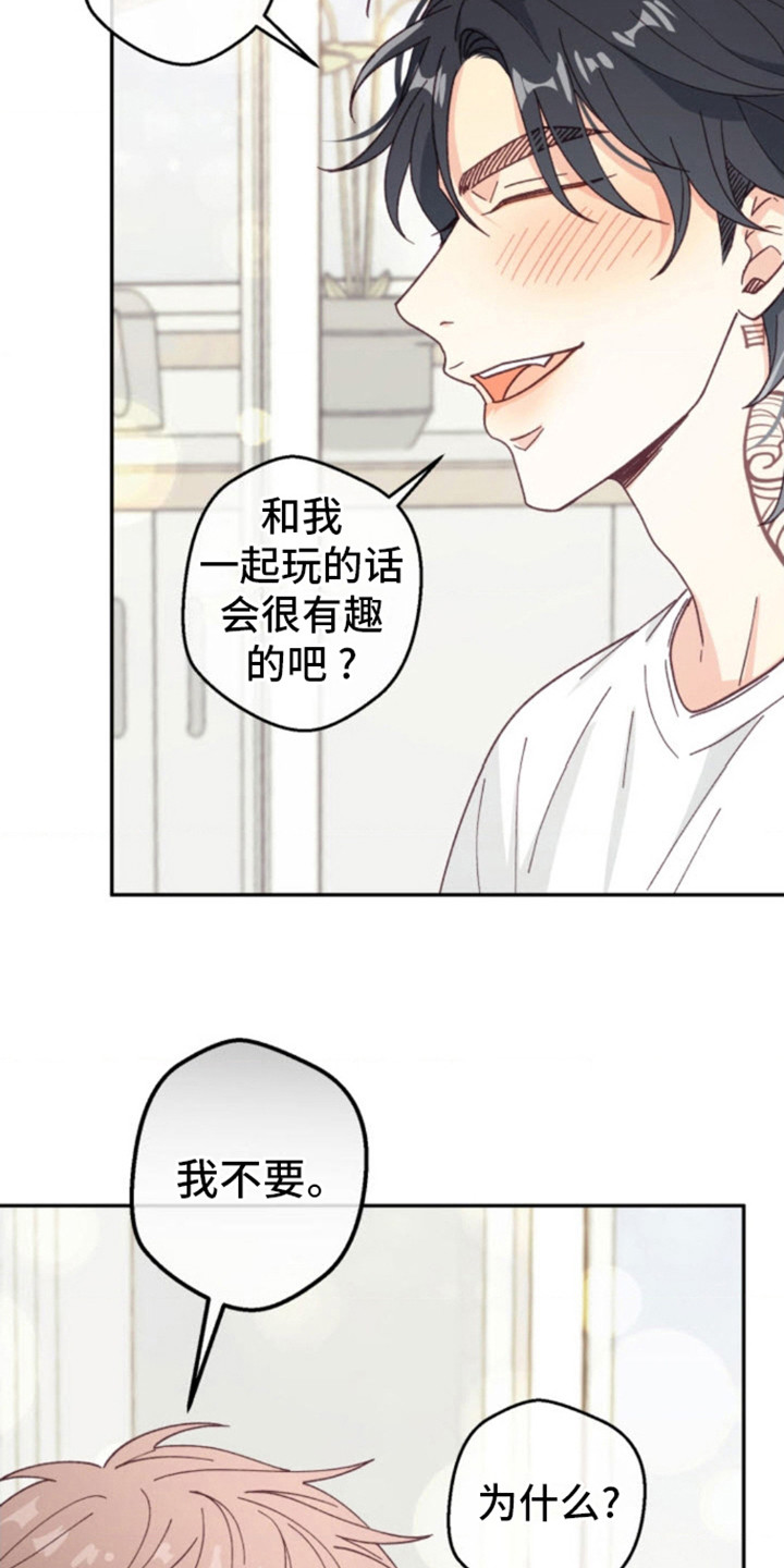 武赫的罗衣 第13话 第4页