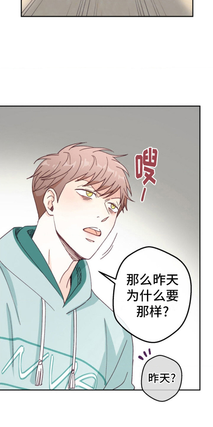 武赫的罗衣 第13话 第7页
