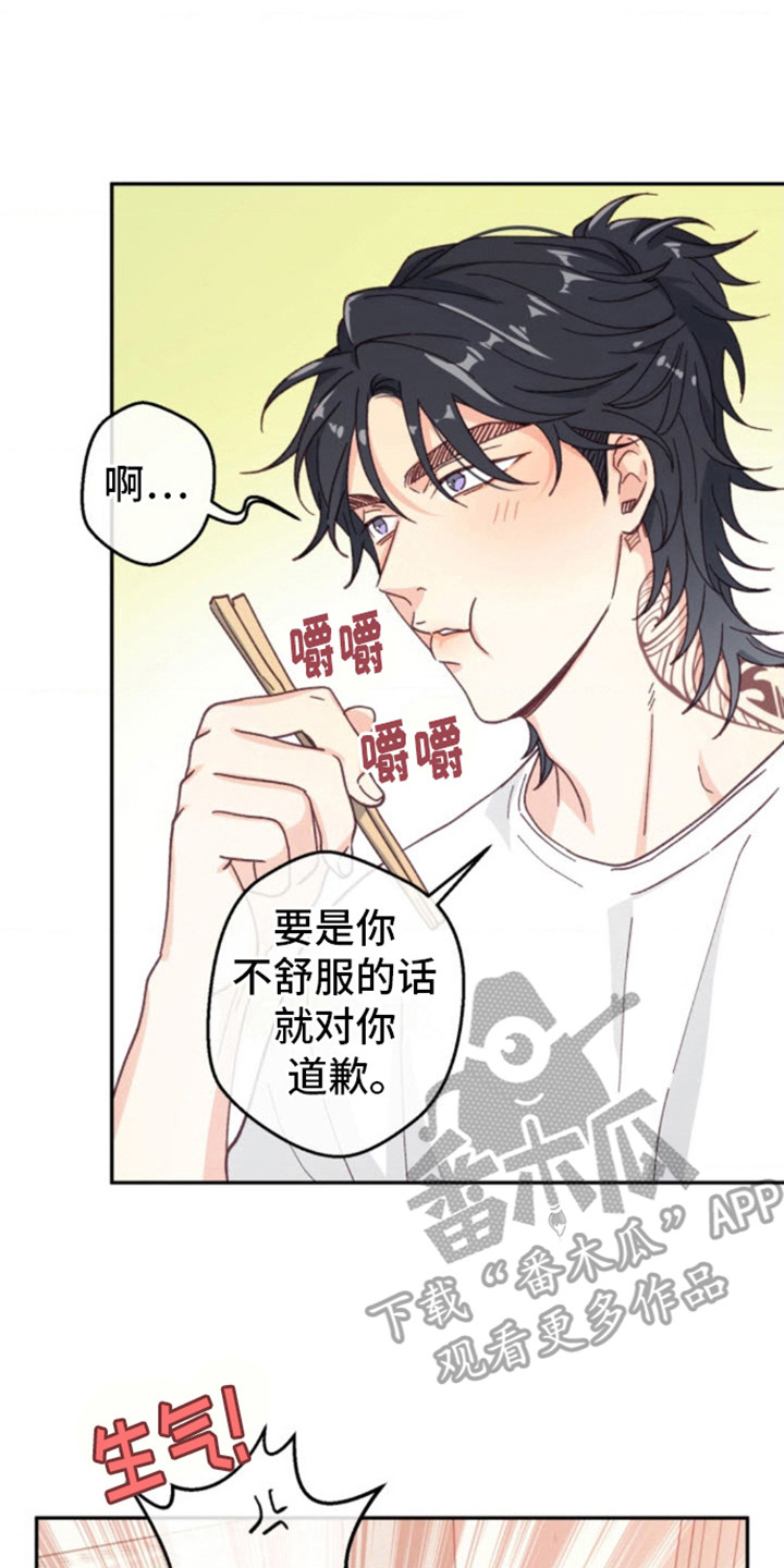 武赫的罗衣 第13话 第8页