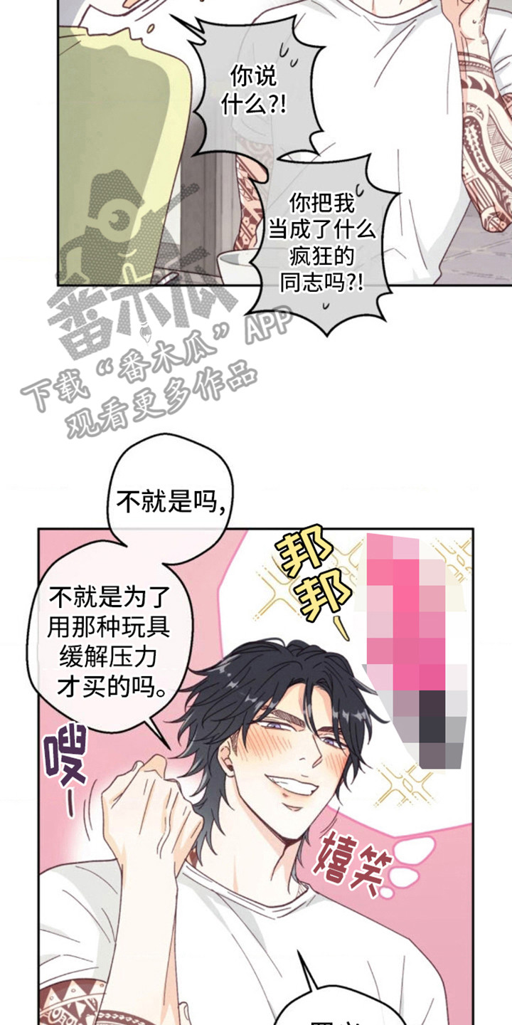武赫的罗衣 第11话 第2页
