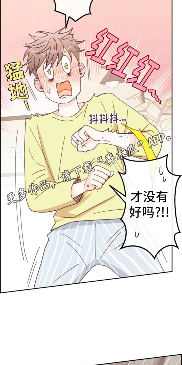 武赫的罗衣 第11话 第11页