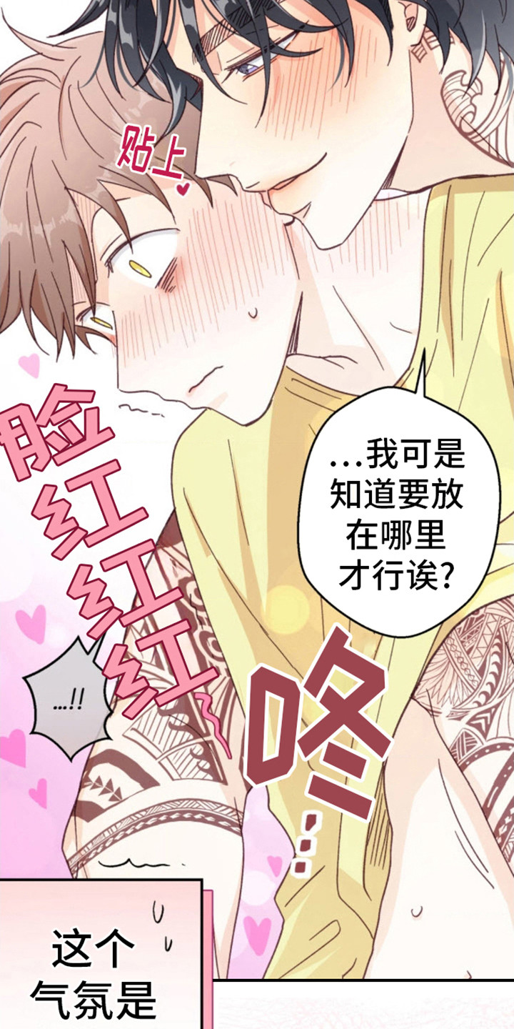 武赫的罗衣 第11话 第15页