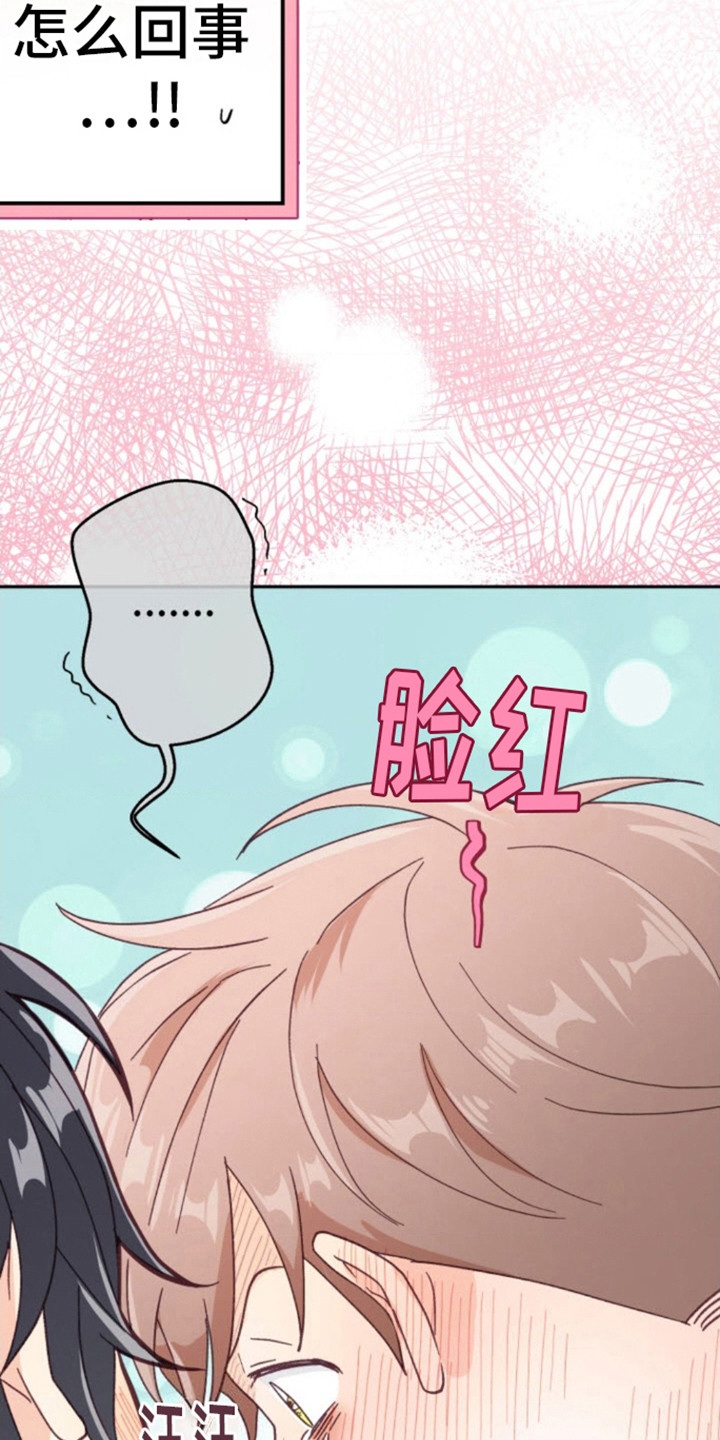 武赫的罗衣 第11话 第16页