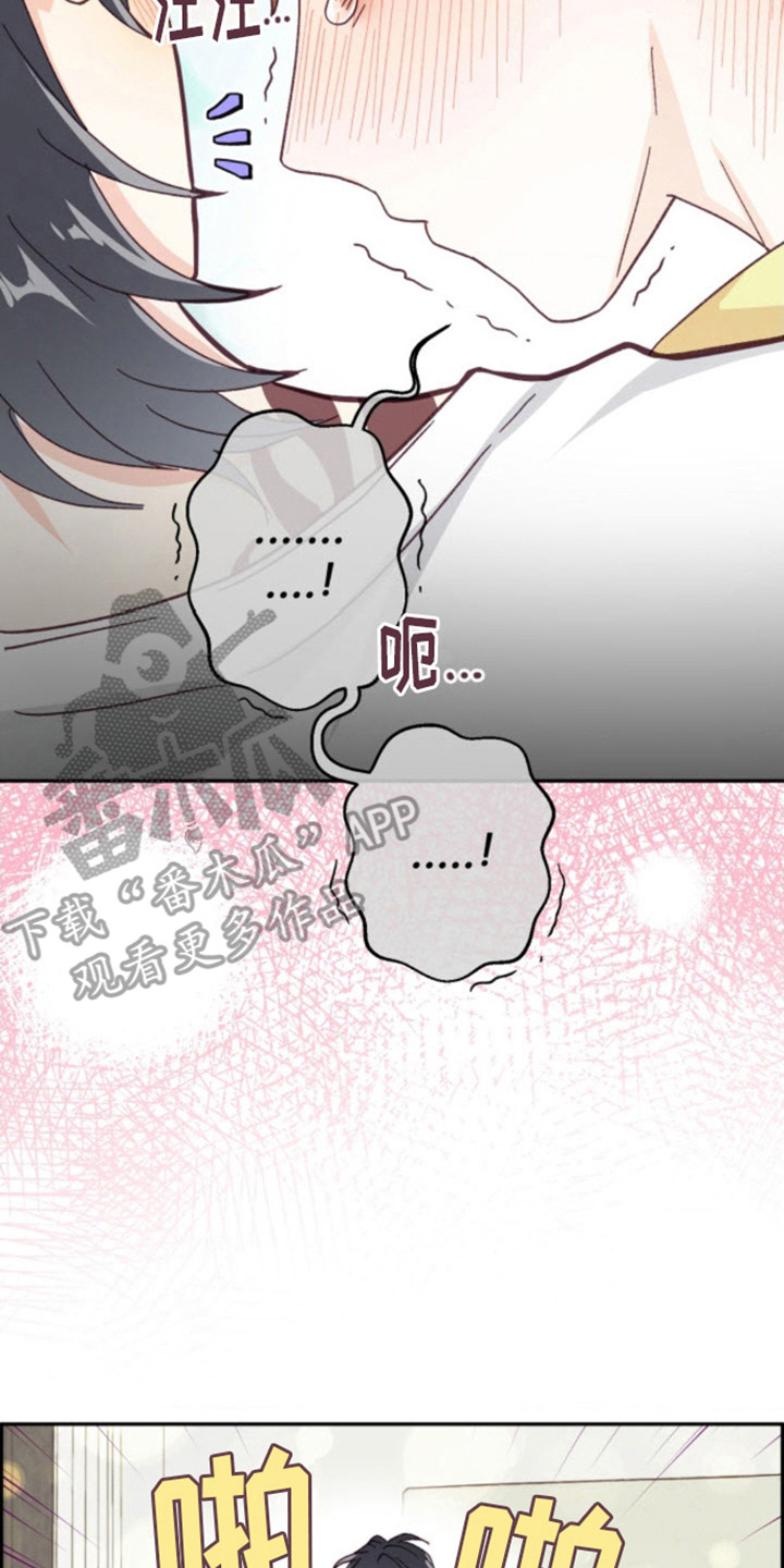 武赫的罗衣 第11话 第17页