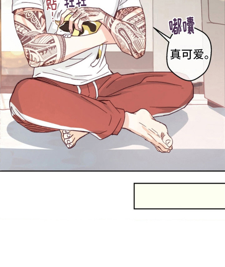 武赫的罗衣 第11话 第21页