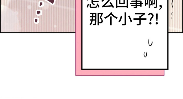 武赫的罗衣 第11话 第25页