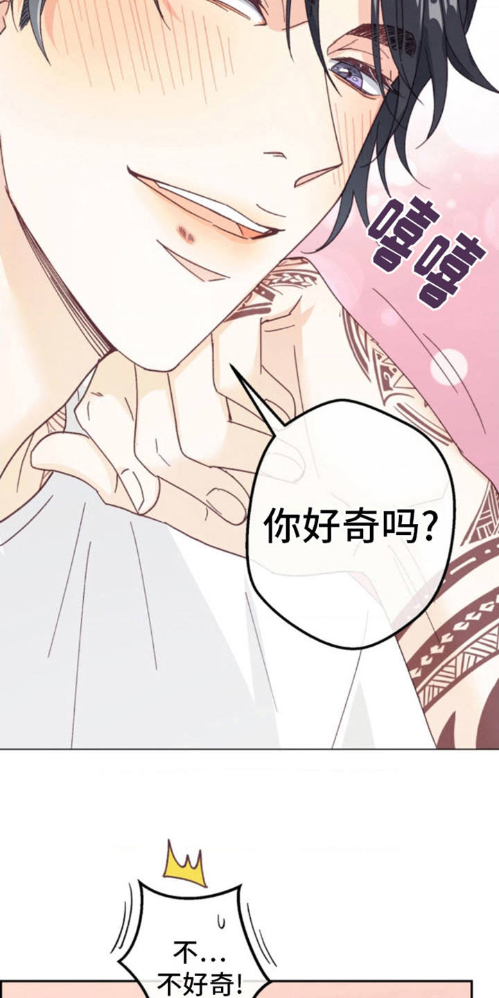 武赫的罗衣 第11话 第10页
