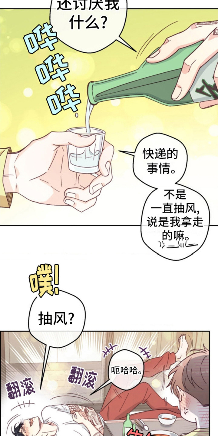 武赫的罗衣 第10话 第20页