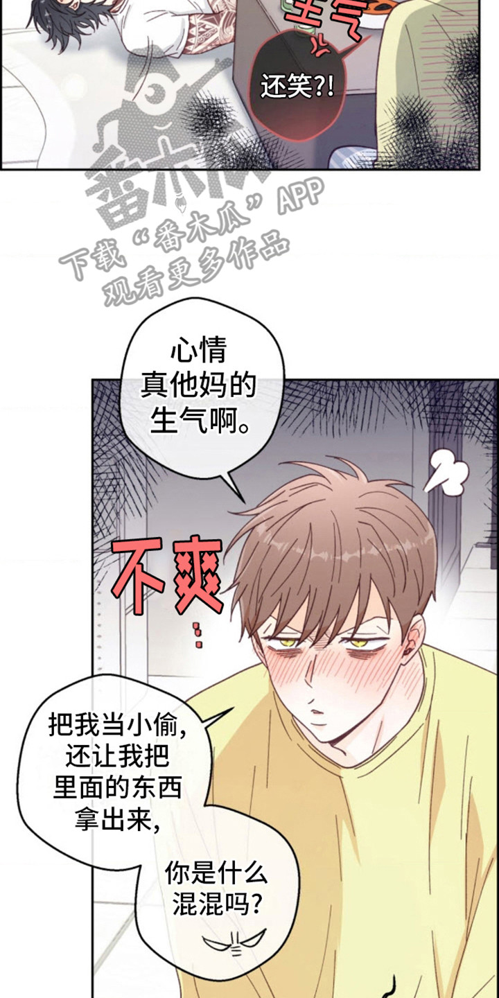 武赫的罗衣 第10话 第21页