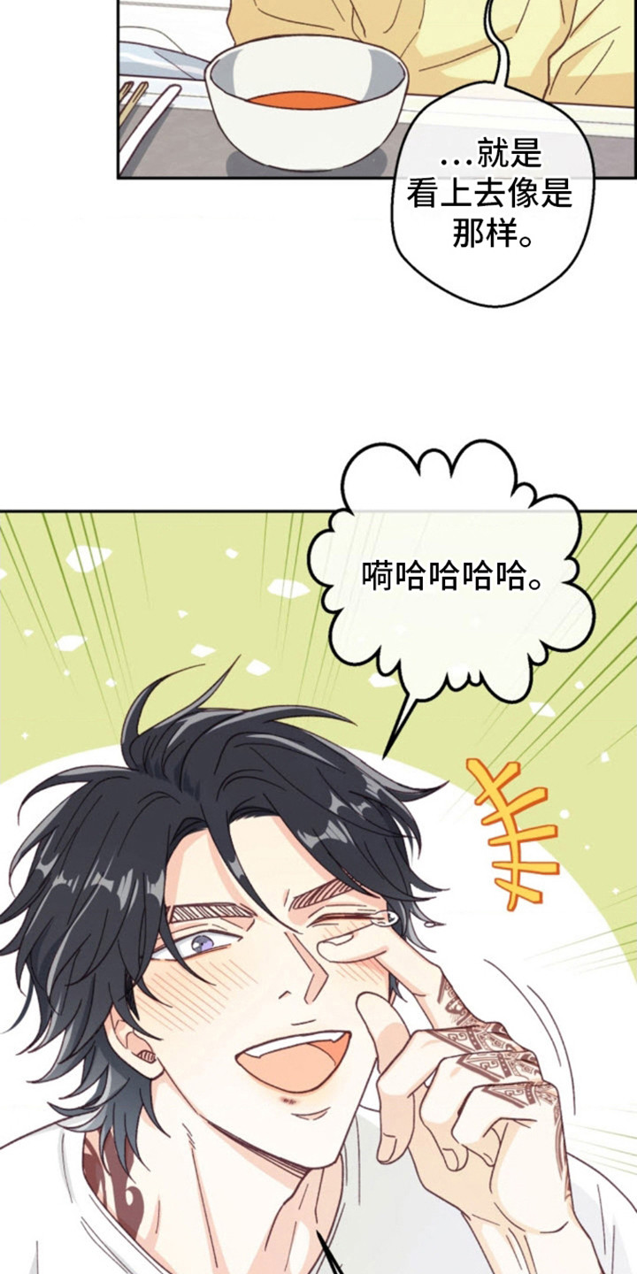 武赫的罗衣 第10话 第22页