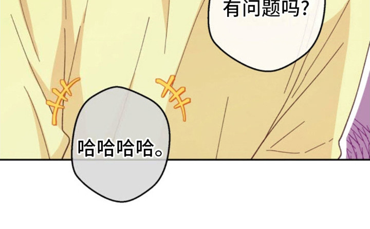 武赫的罗衣 第10话 第24页