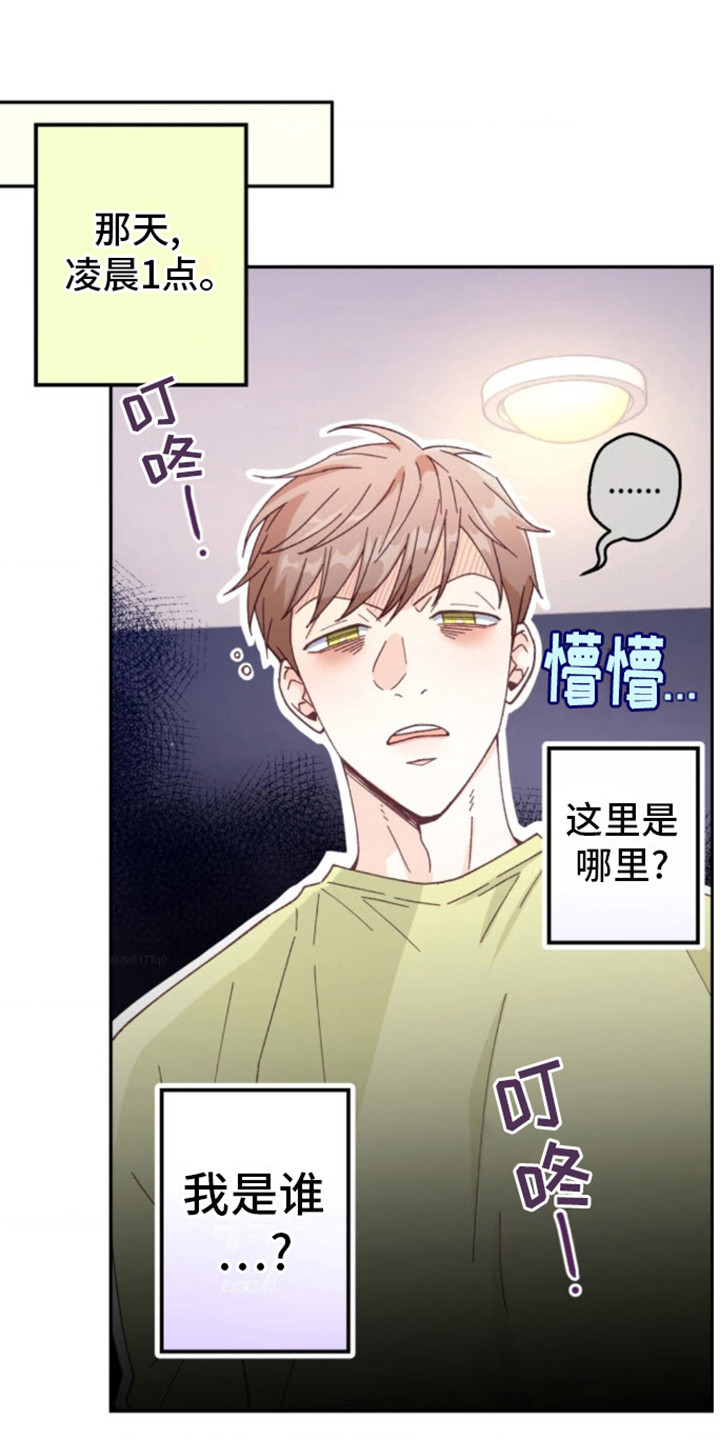 武赫的罗衣 第9话 第1页