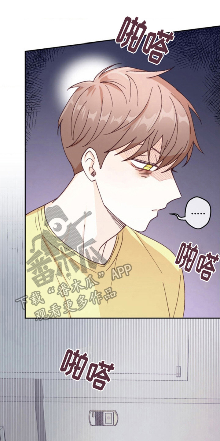 武赫的罗衣 第9话 第24页