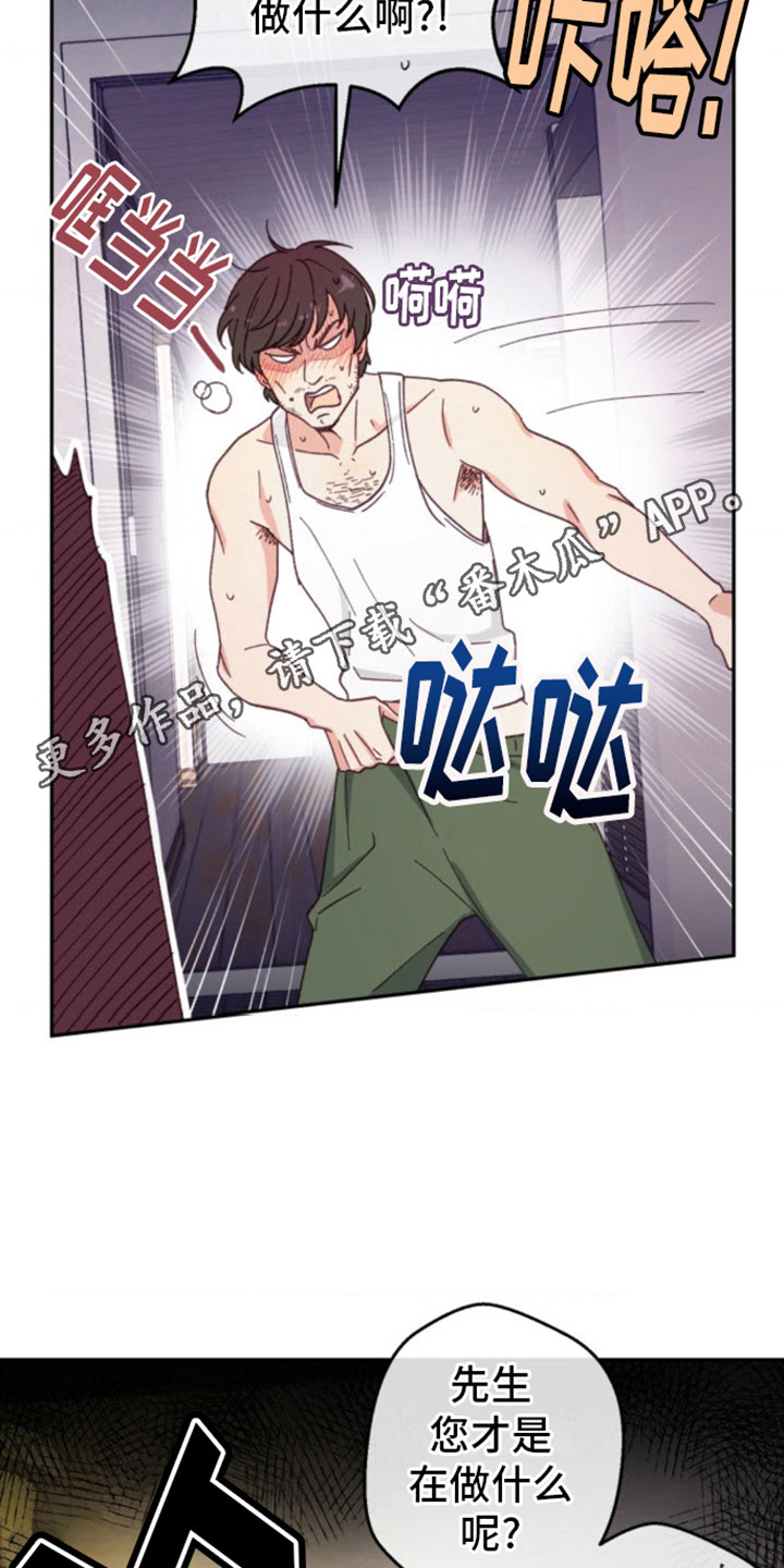 武赫的罗衣 第9话 第5页