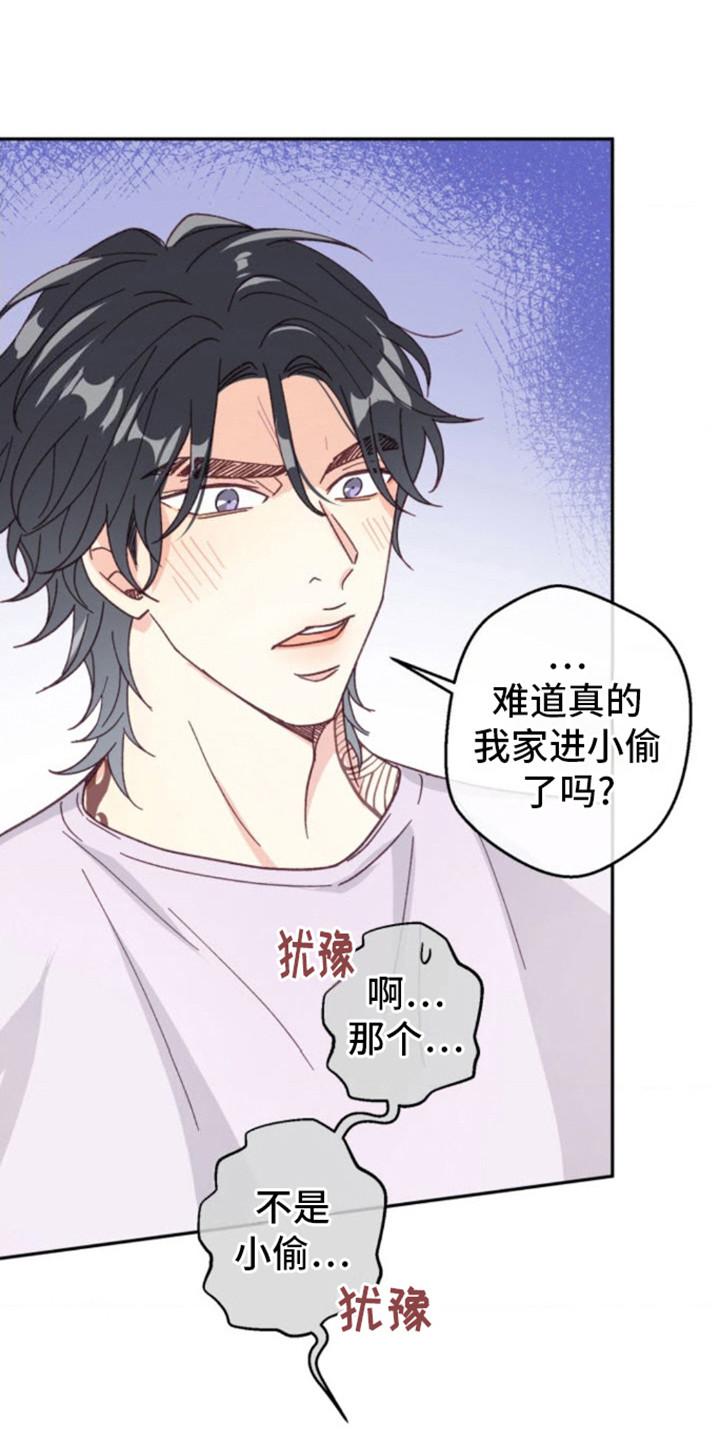 武赫的罗衣 第8话 第1页
