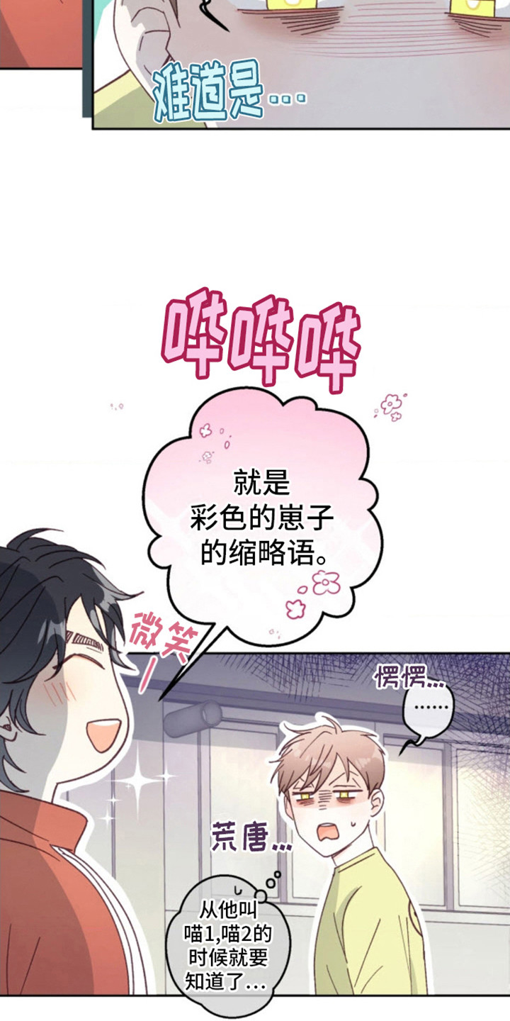 武赫的罗衣 第8话 第11页