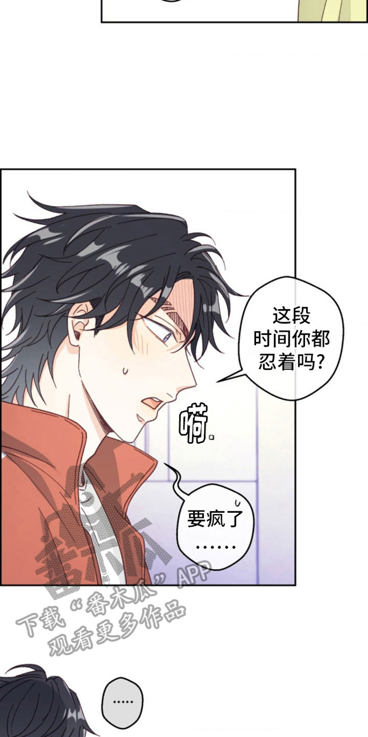 武赫的罗衣 第8话 第15页