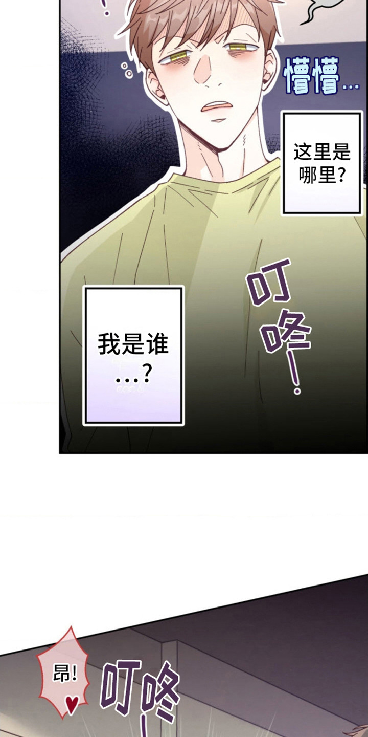 武赫的罗衣 第8话 第20页