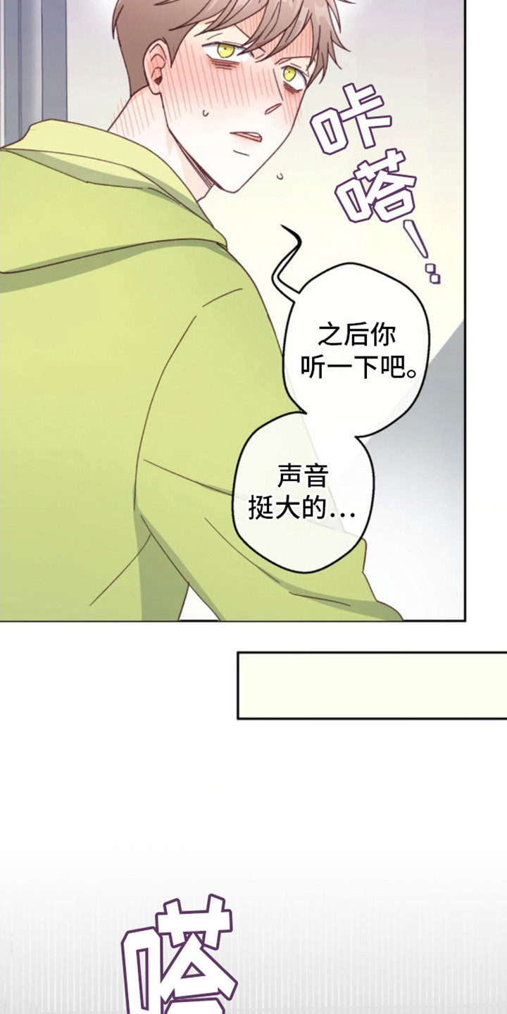武赫的罗衣 第8话 第3页