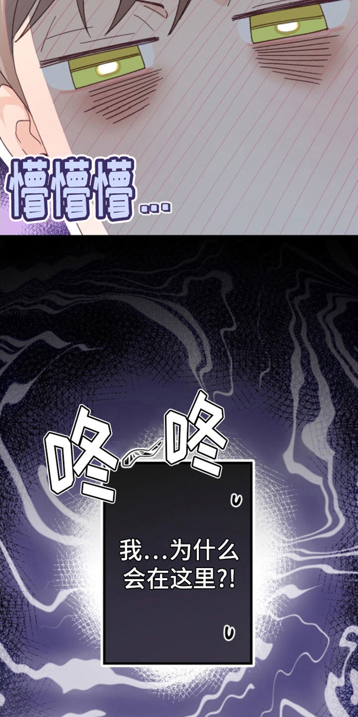 武赫的罗衣 第8话 第22页